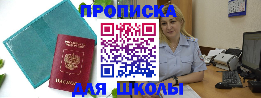 регистрация для дет. сада в Видном