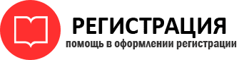 прописка в Видном id903043